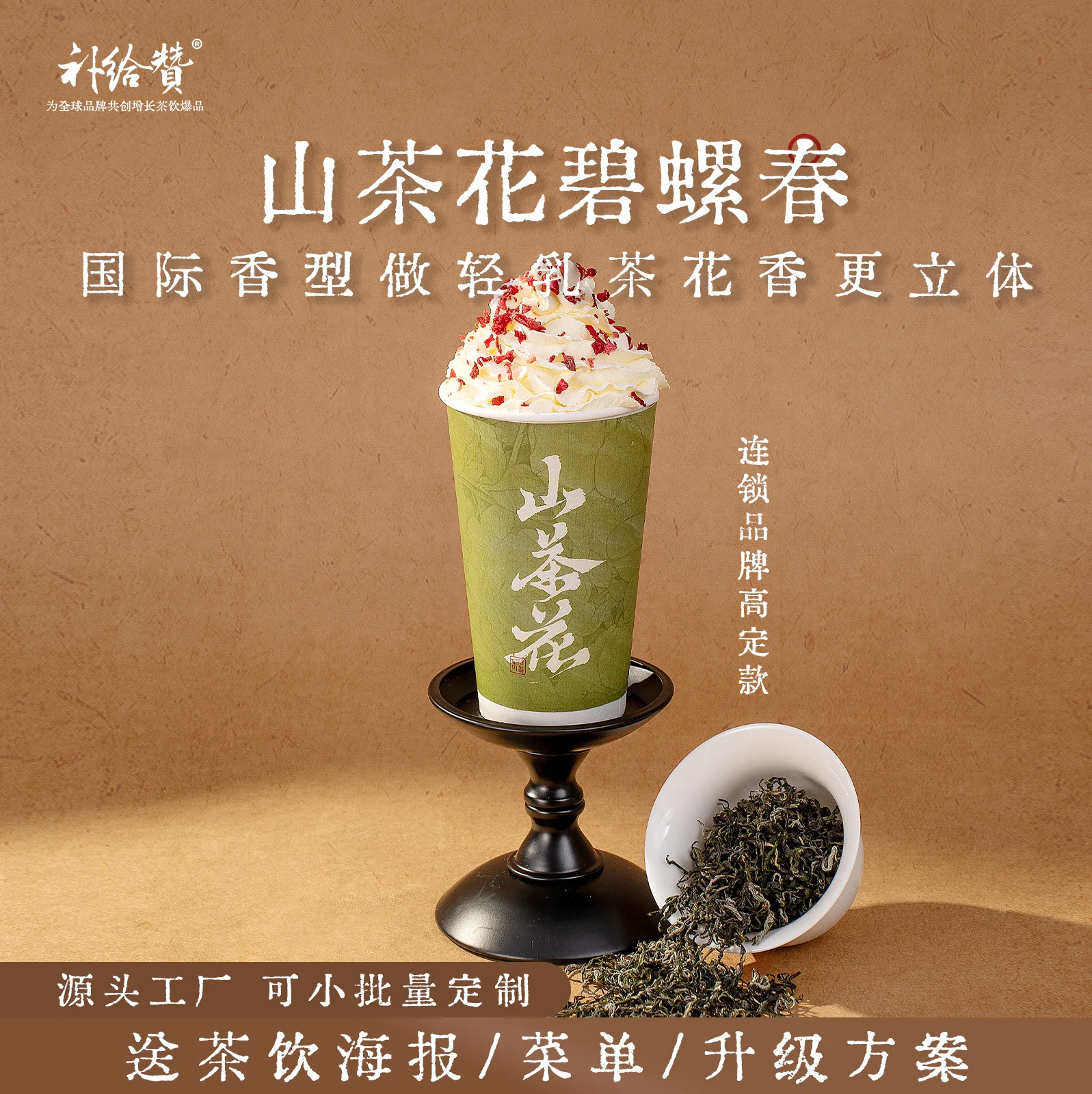 Camellia Bi Luo Chun