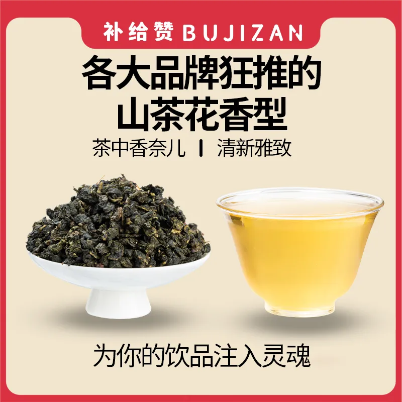 Camellia Oolong 2