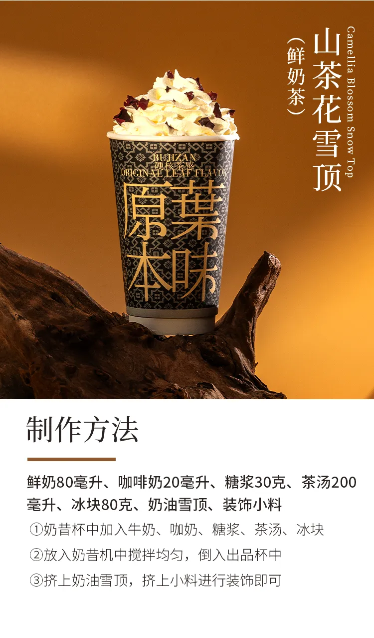 Camellia Oolong detail 2