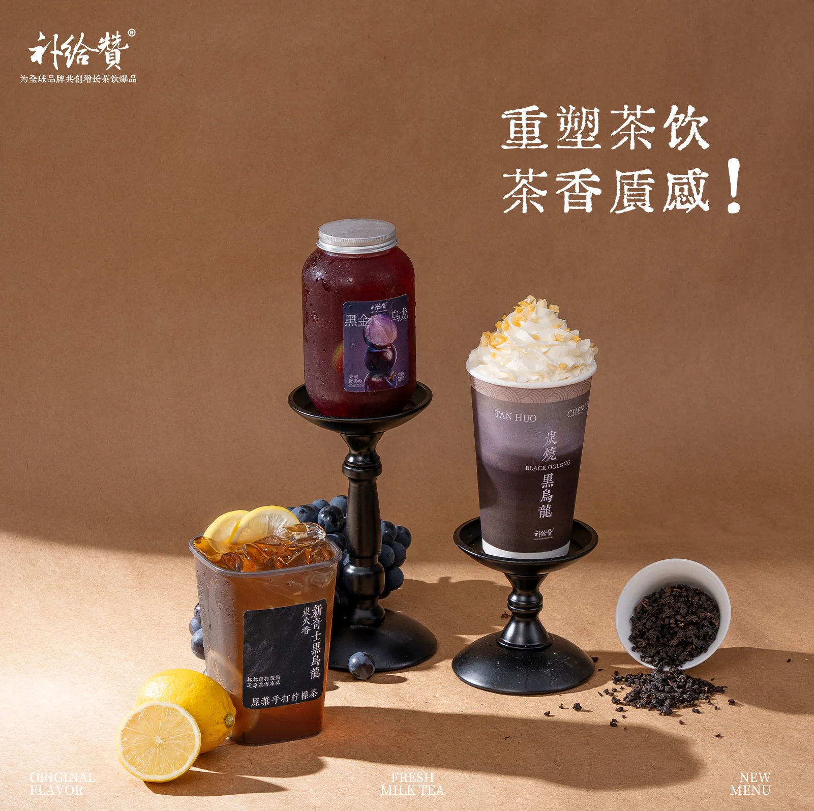 Charcoal Black Oolong 3