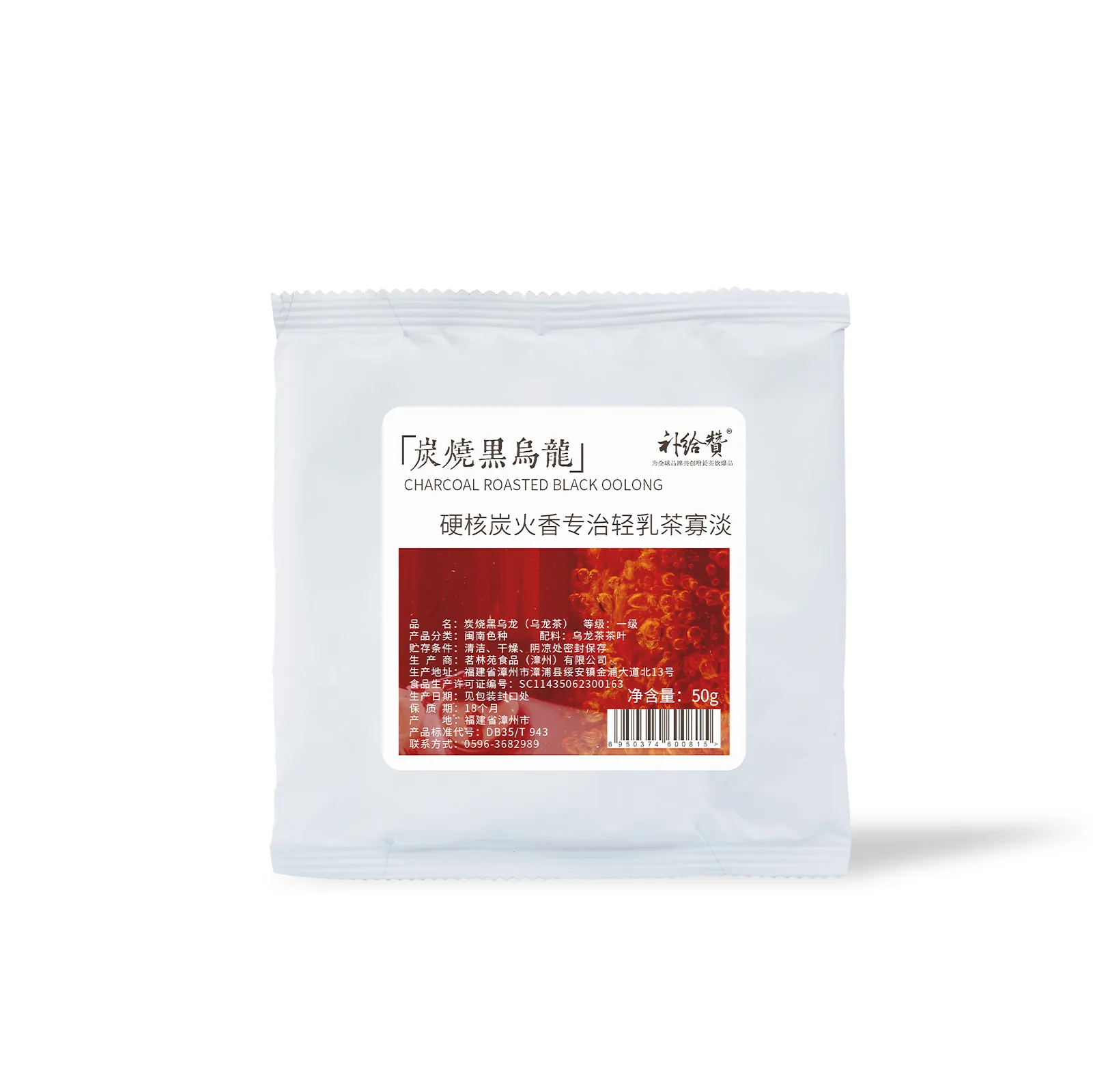 Charcoal Black Oolong 6