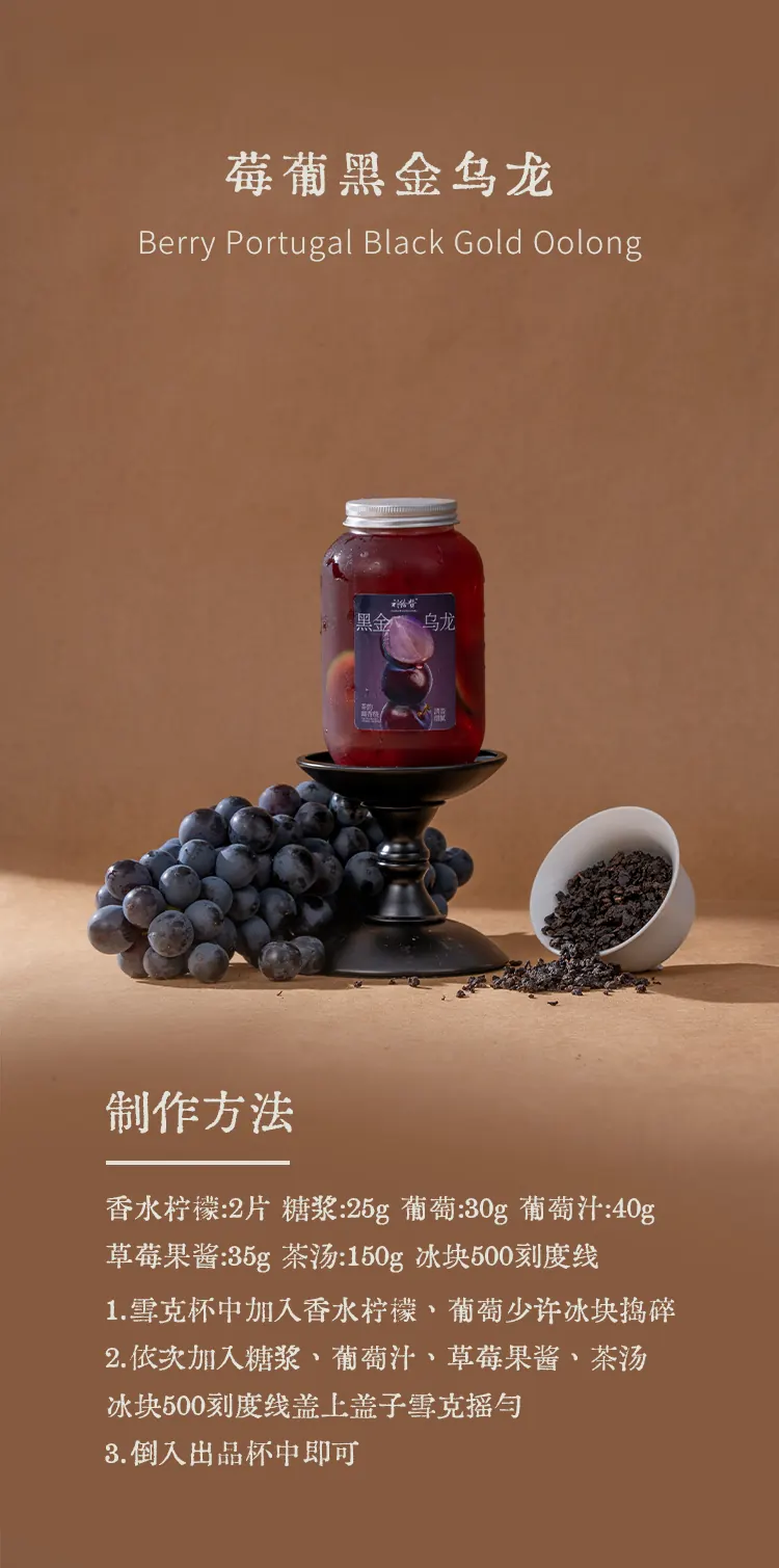 炭烧黑乌龙 detail 3