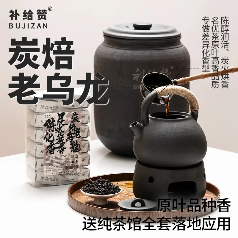 Charcoal Roasted Old Oolong