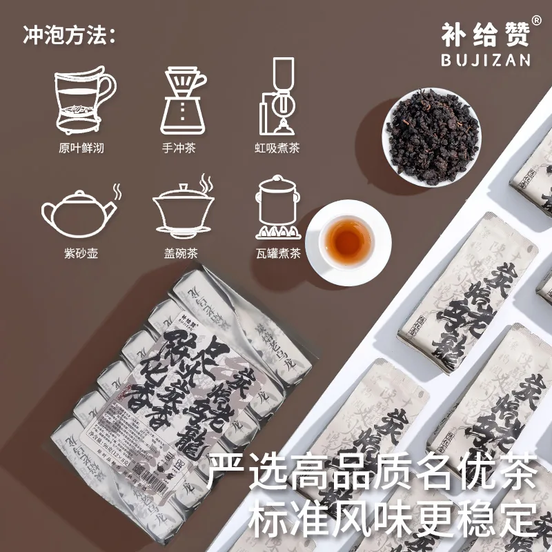 Charcoal Roasted Old Oolong 2