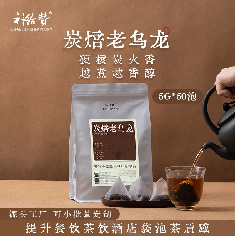 Charcoal Roasted Old Oolong