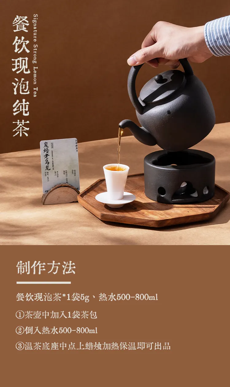 炭焙老乌龙 detail 1