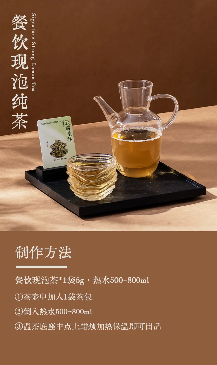 云雾龙井 detail 1