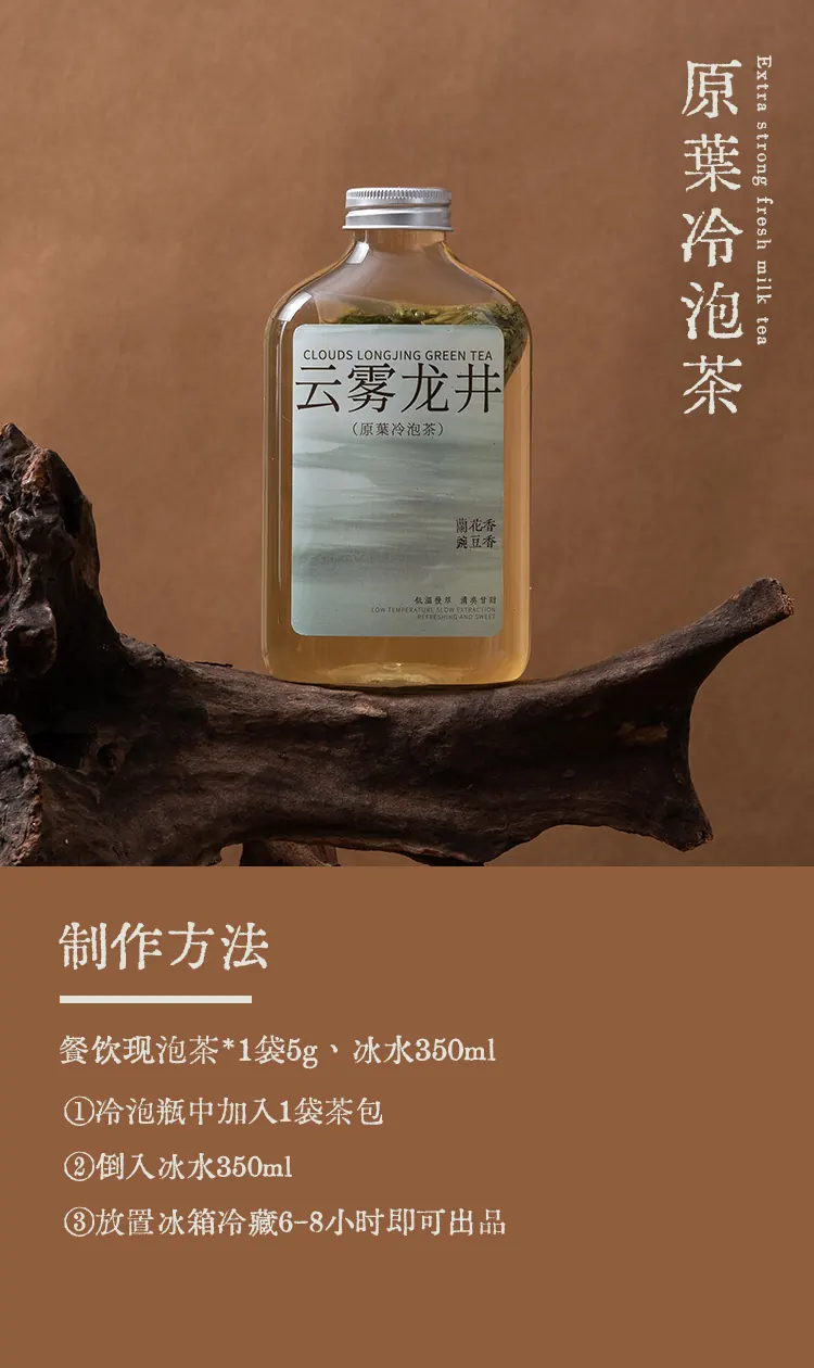 云雾龙井 detail 2