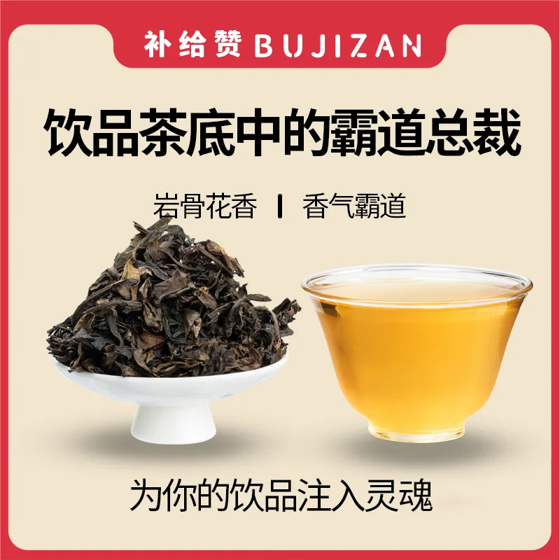 Da Hong Pao 2