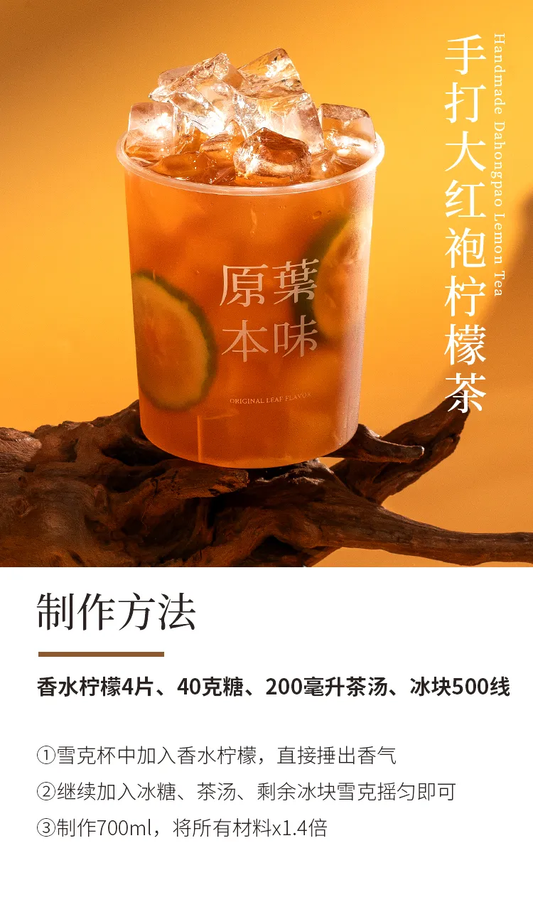 Da Hong Pao detail 1