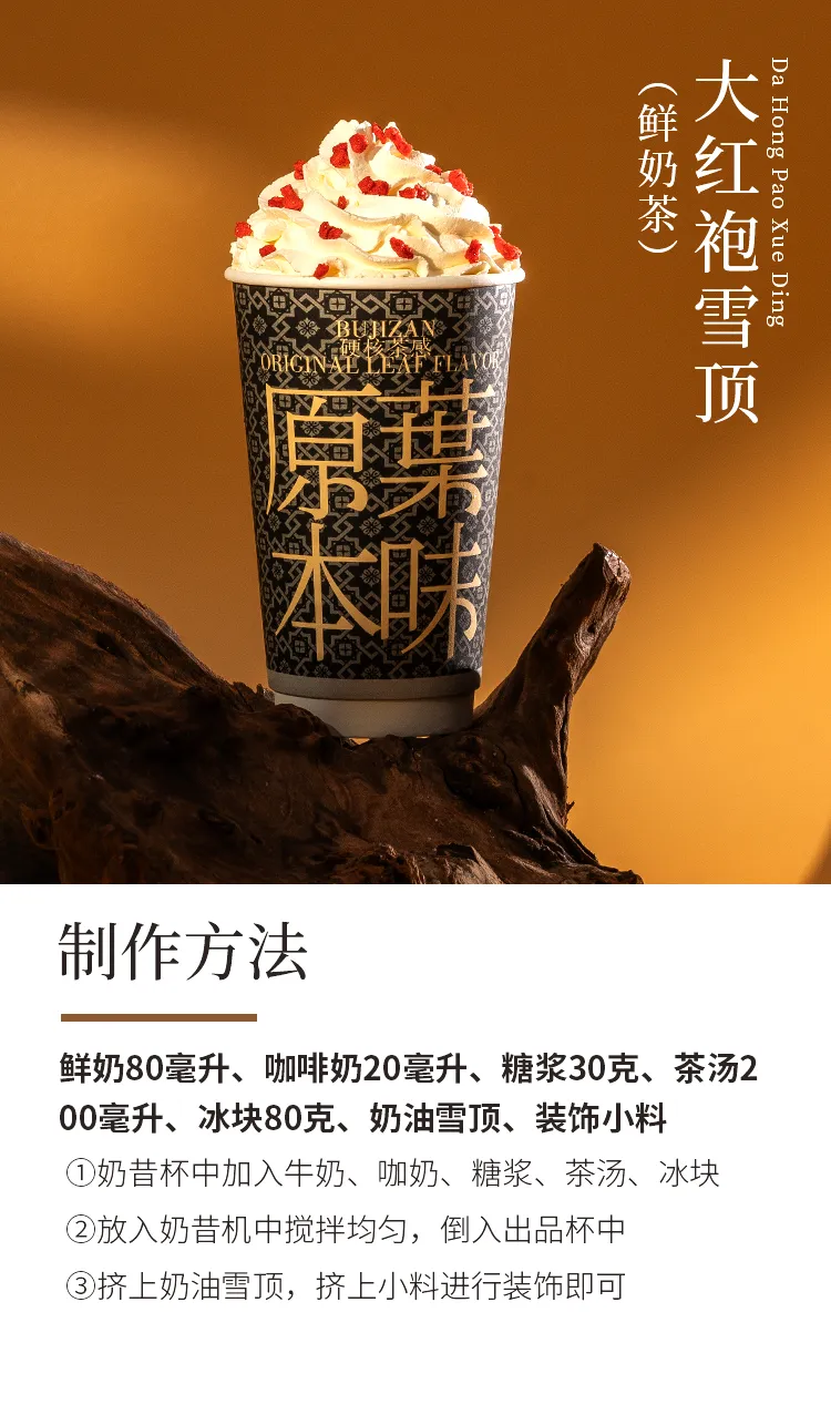 Da Hong Pao detail 2