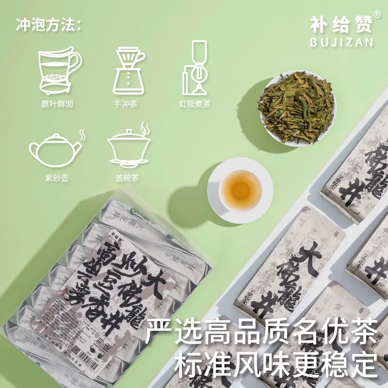 Dafo Longjing 2