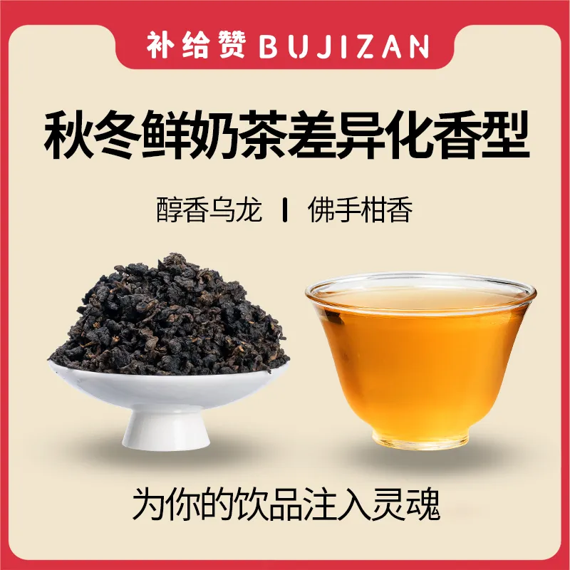 Earl Grey Oolong 2