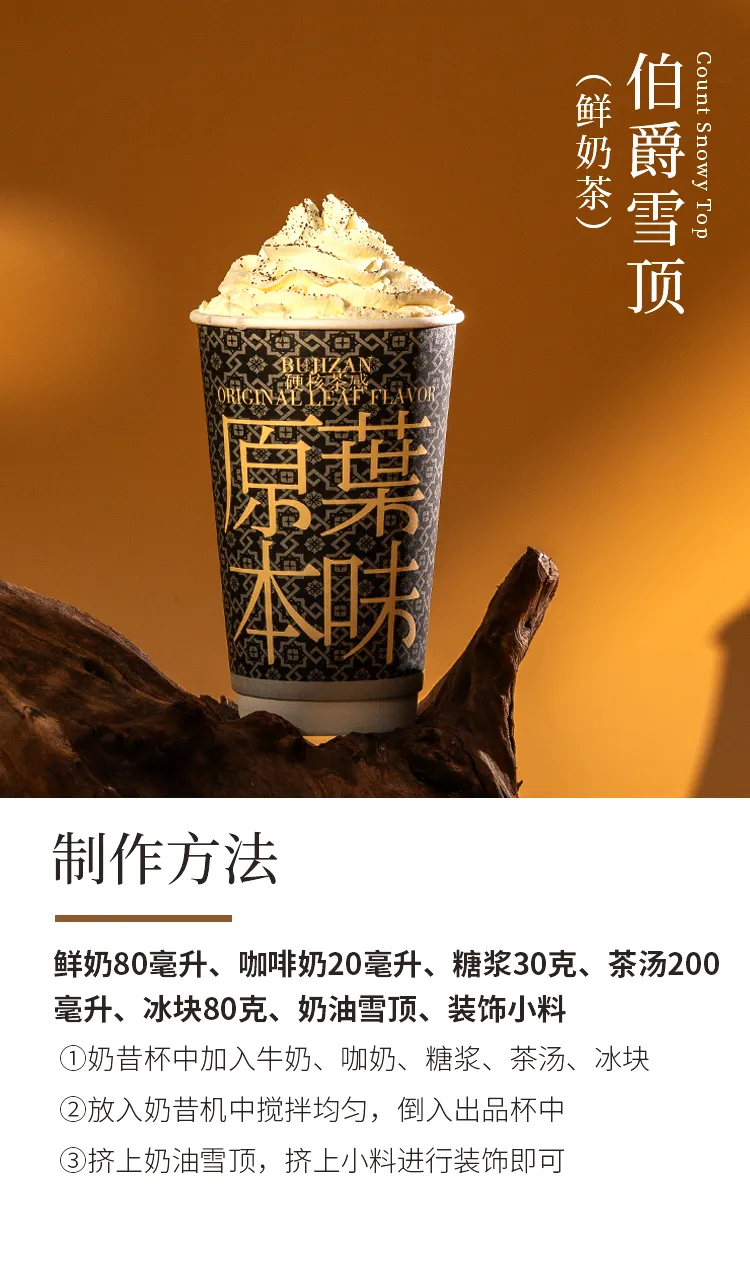 Earl Grey Oolong detail 2