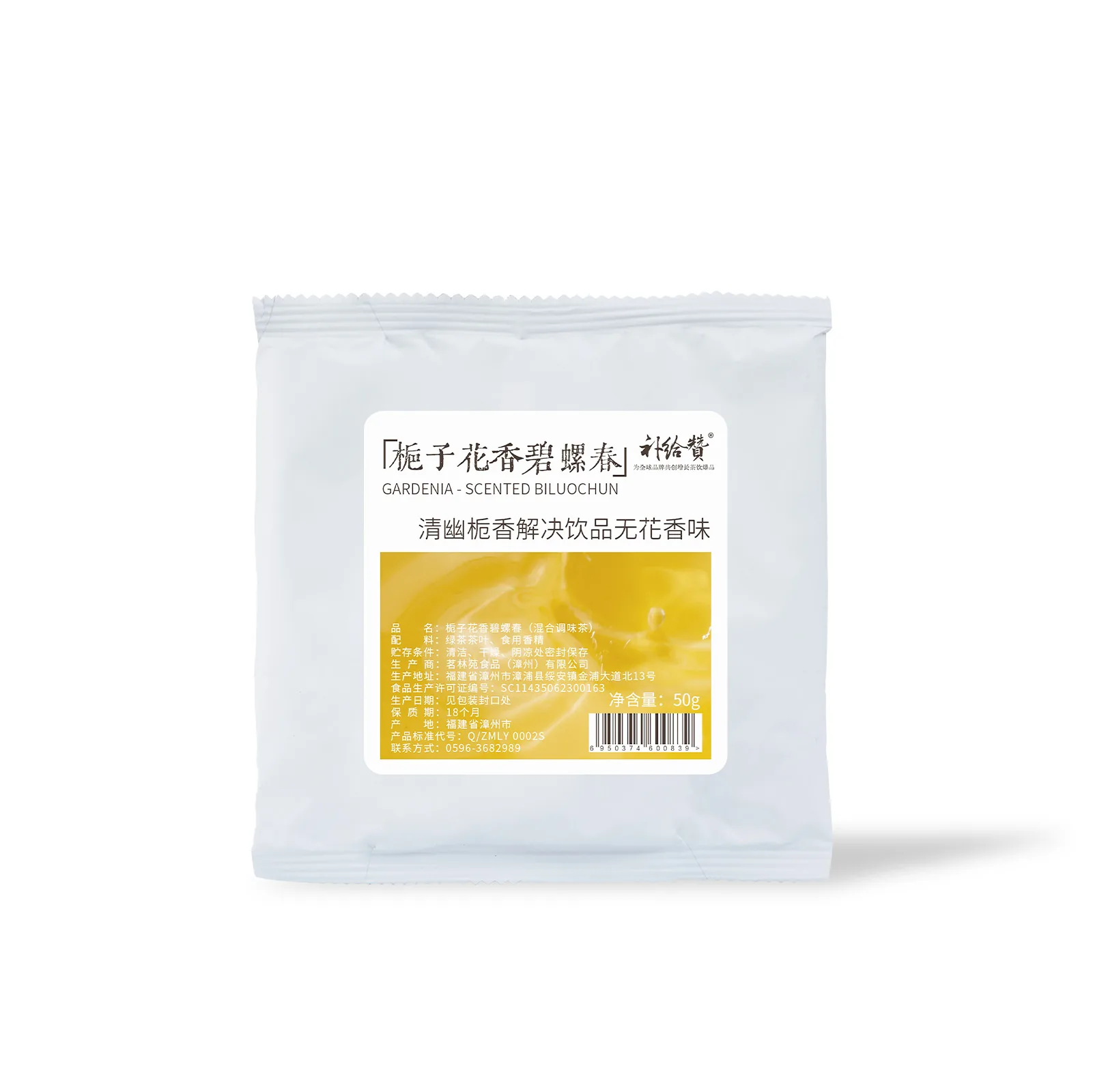 Gardenia Bi Luo Chun 6