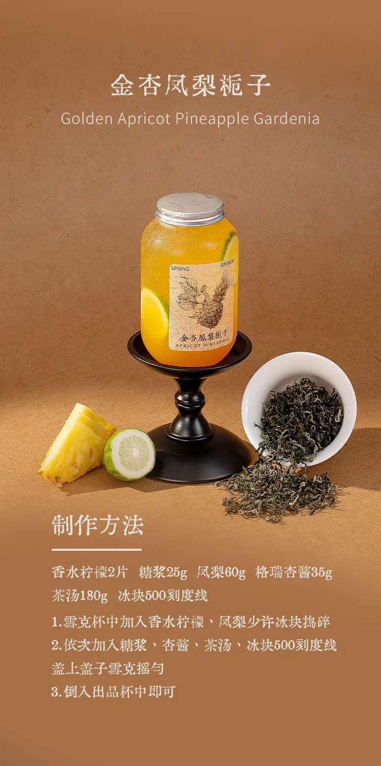 栀香碧螺春 detail 3