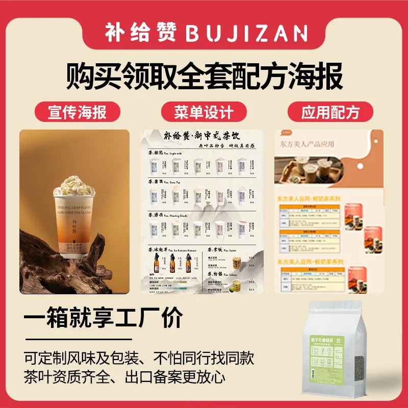 Gardenia Green Tea 3