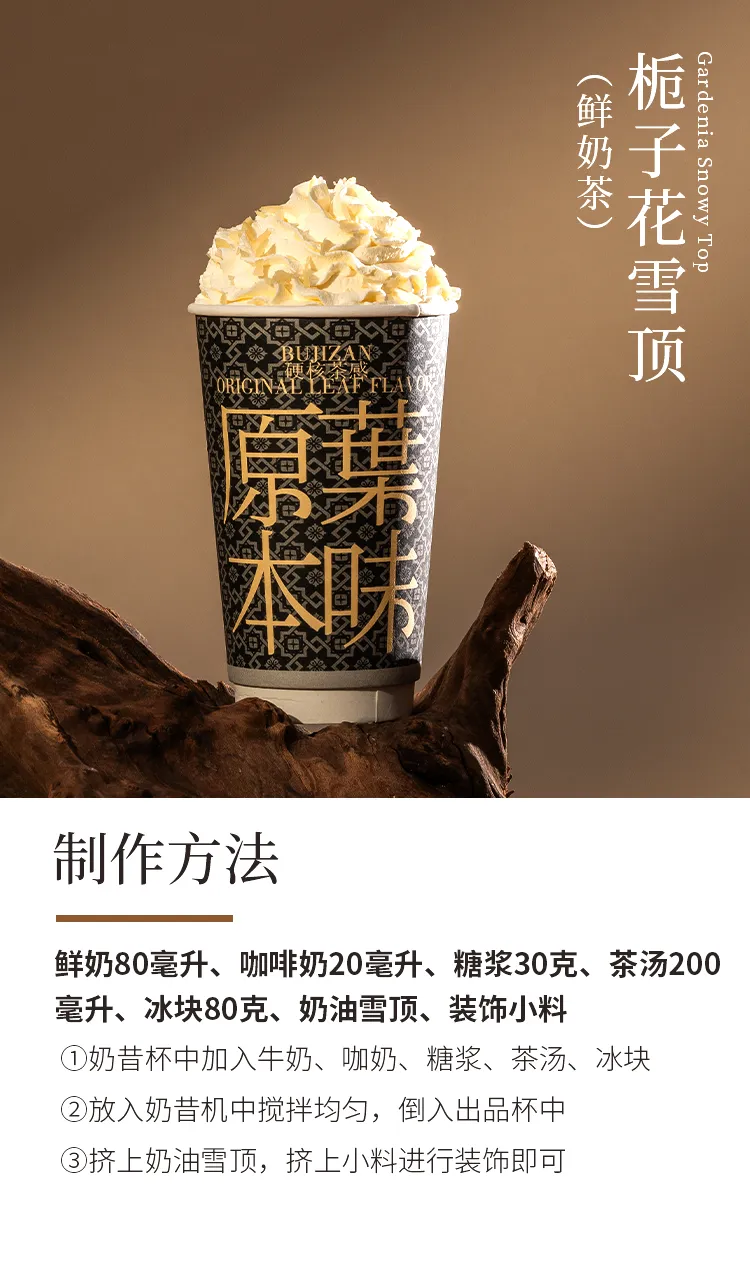 Gardenia Green Tea detail 2