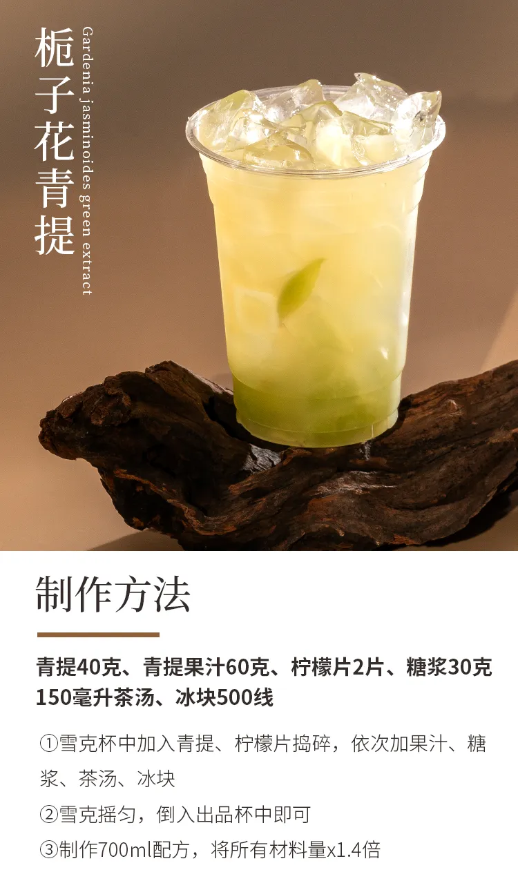 Gardenia Green Tea detail 3