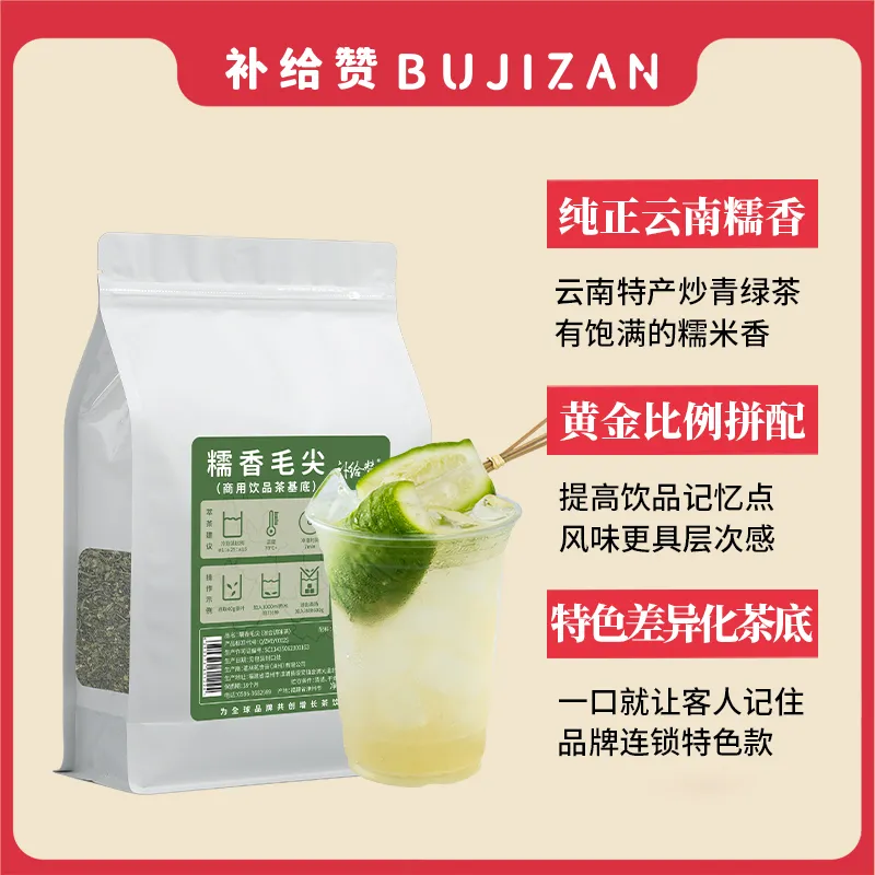 Glutinous Rice Maojian 4