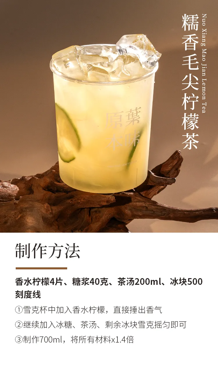 Glutinous Rice Maojian detail 1