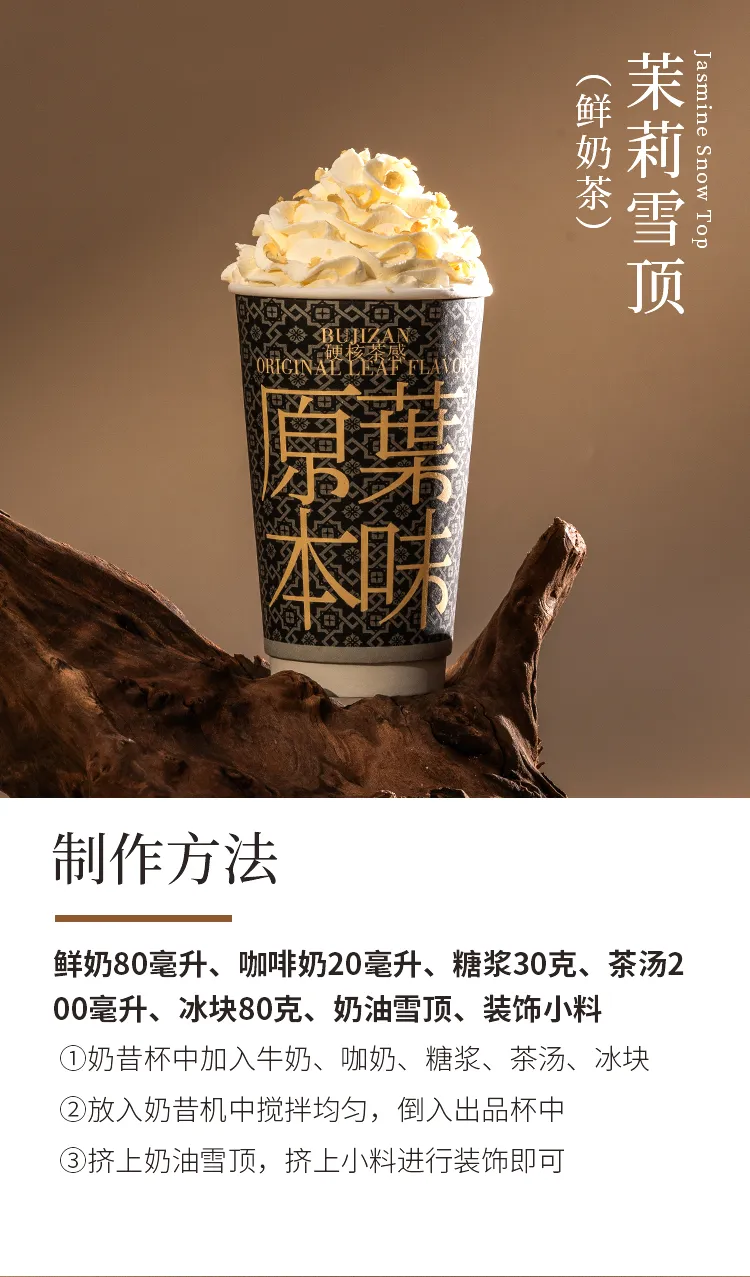 High Fragrance Jasmine detail 2