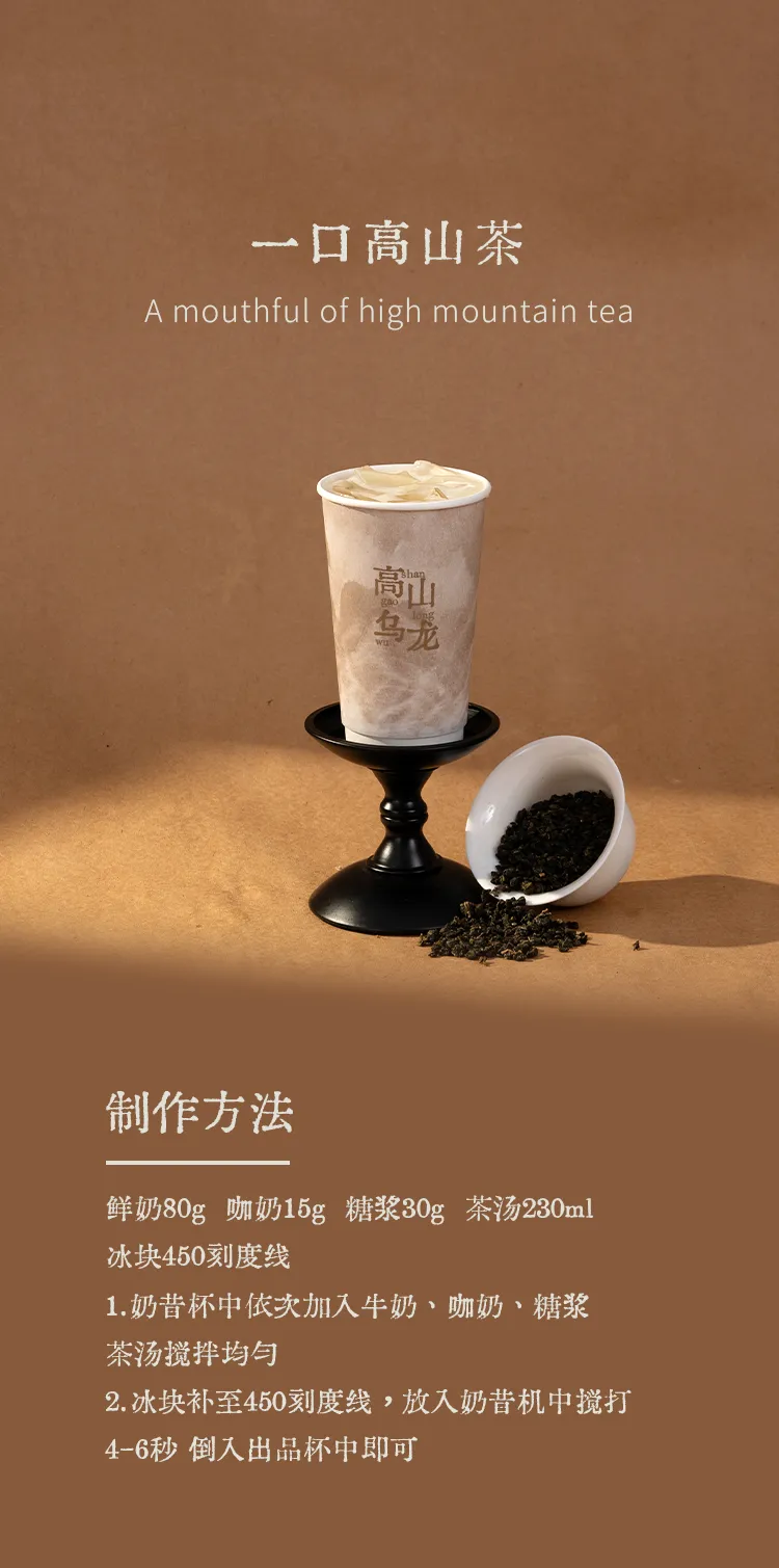 High Mountain Oolong detail 1