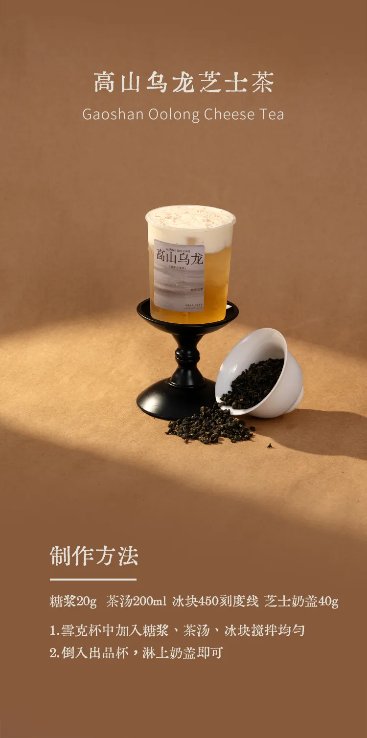 High Mountain Oolong detail 3