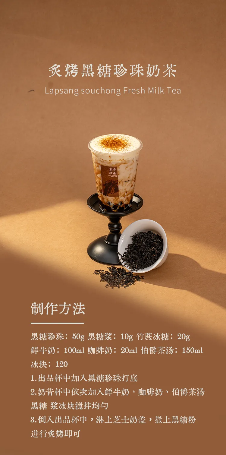 Honey Fragrance Black Tea detail 1