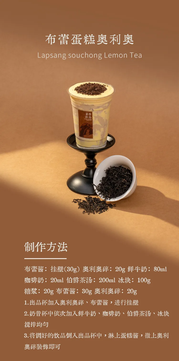 Honey Fragrance Black Tea detail 2