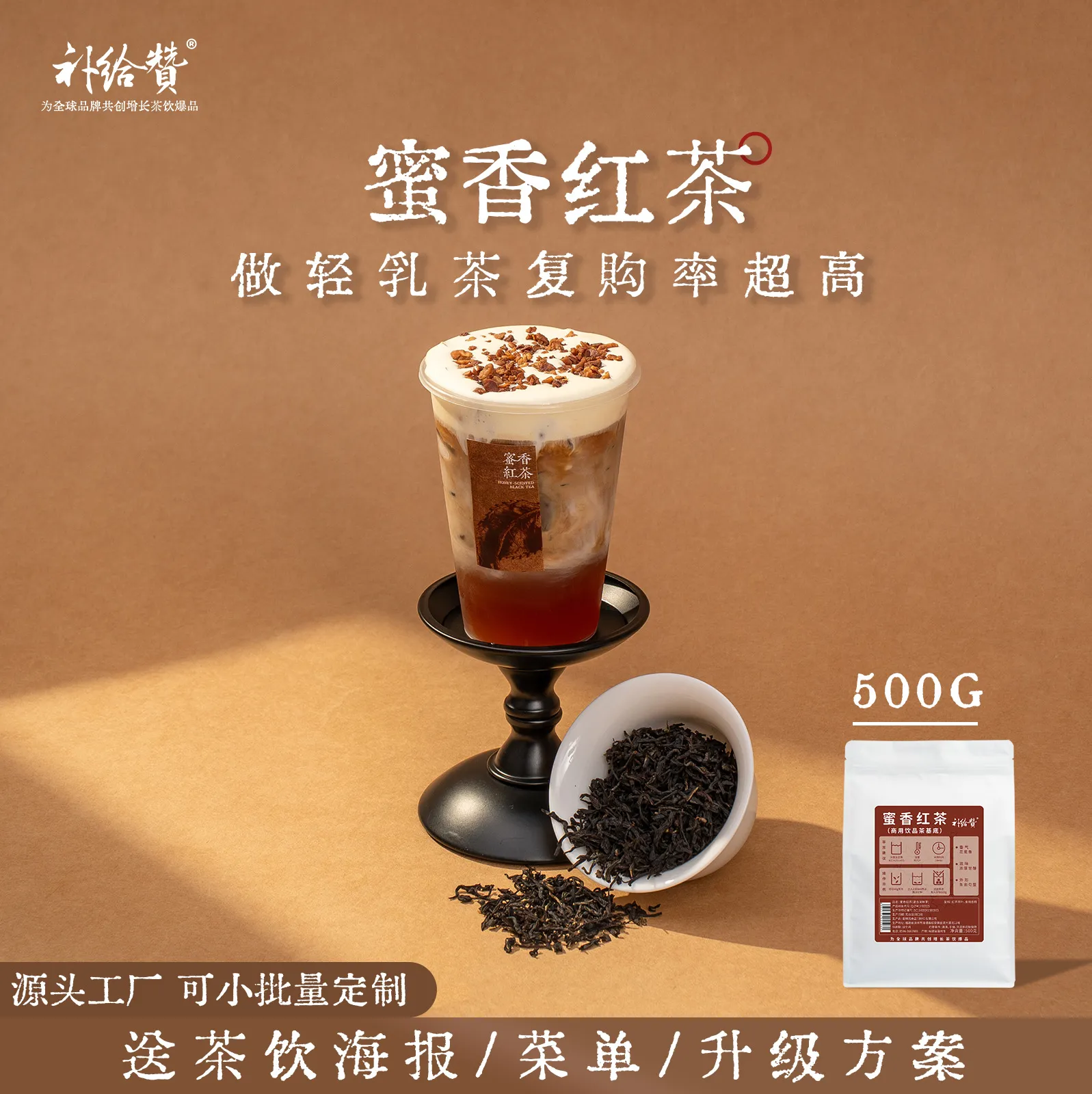 Honey Fragrance Black Tea