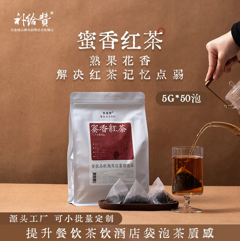 Honey Fragrance Black Tea