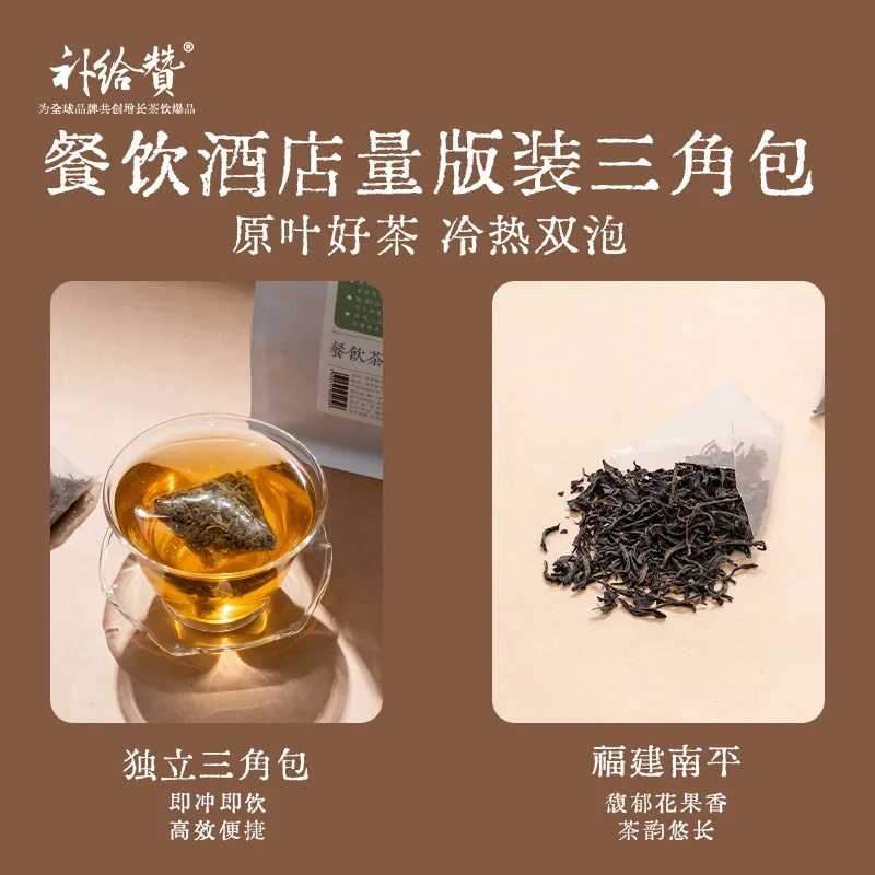 Honey Fragrance Black Tea 2
