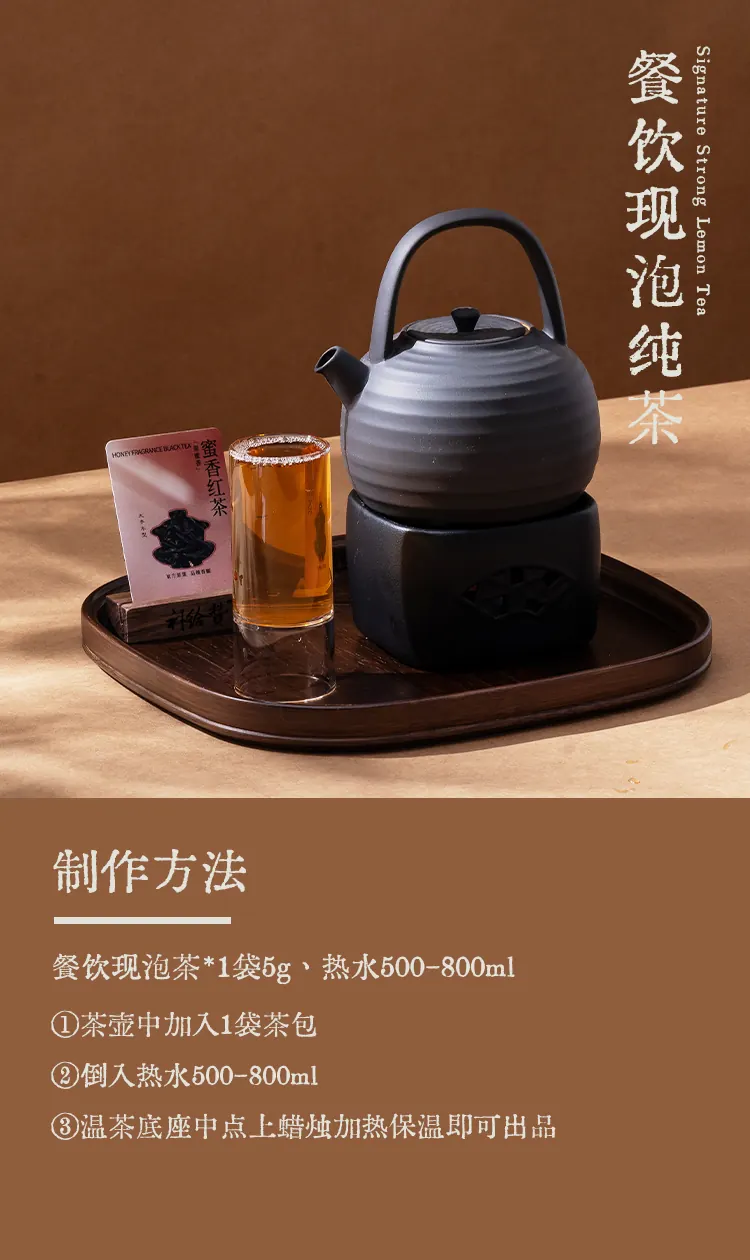 蜜香红茶 detail 1