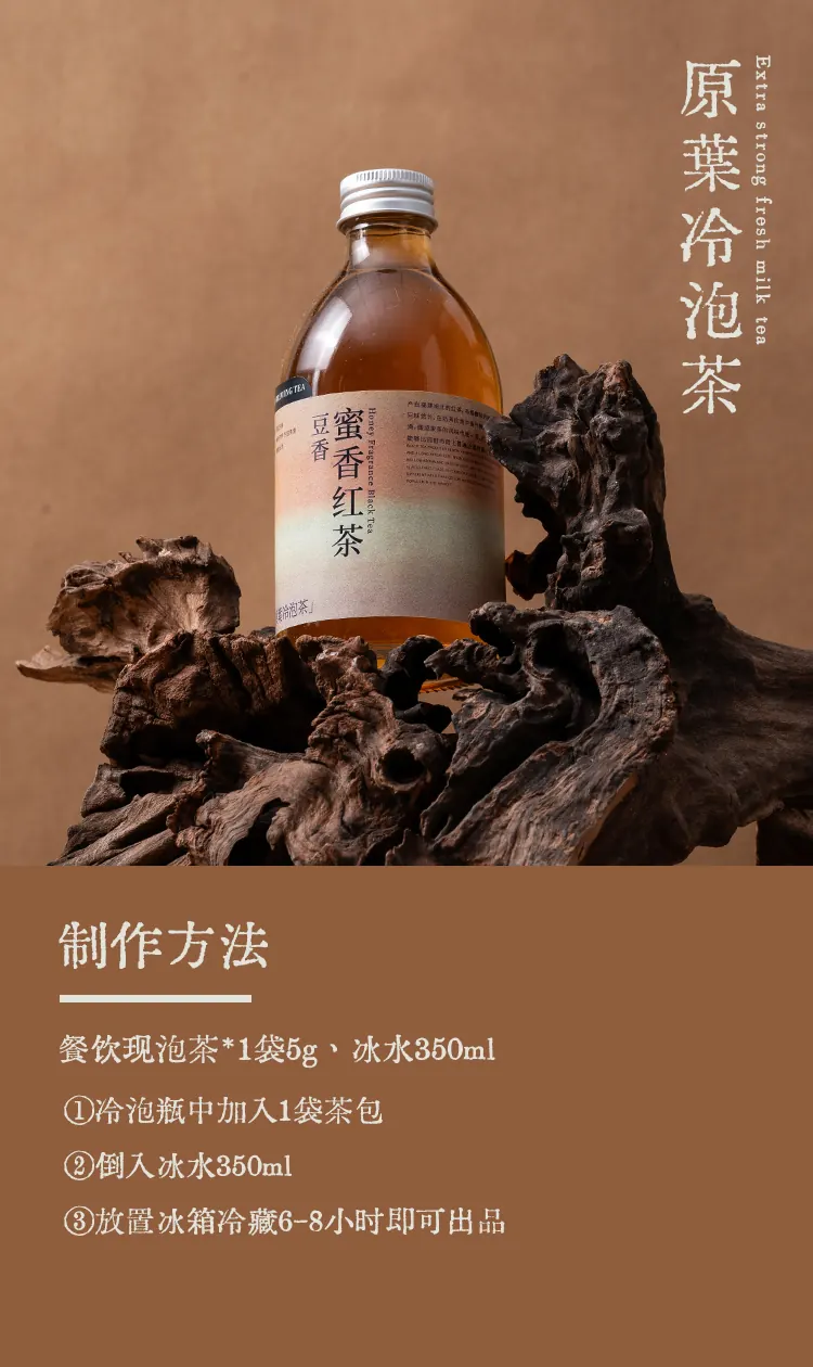 蜜香红茶 detail 2