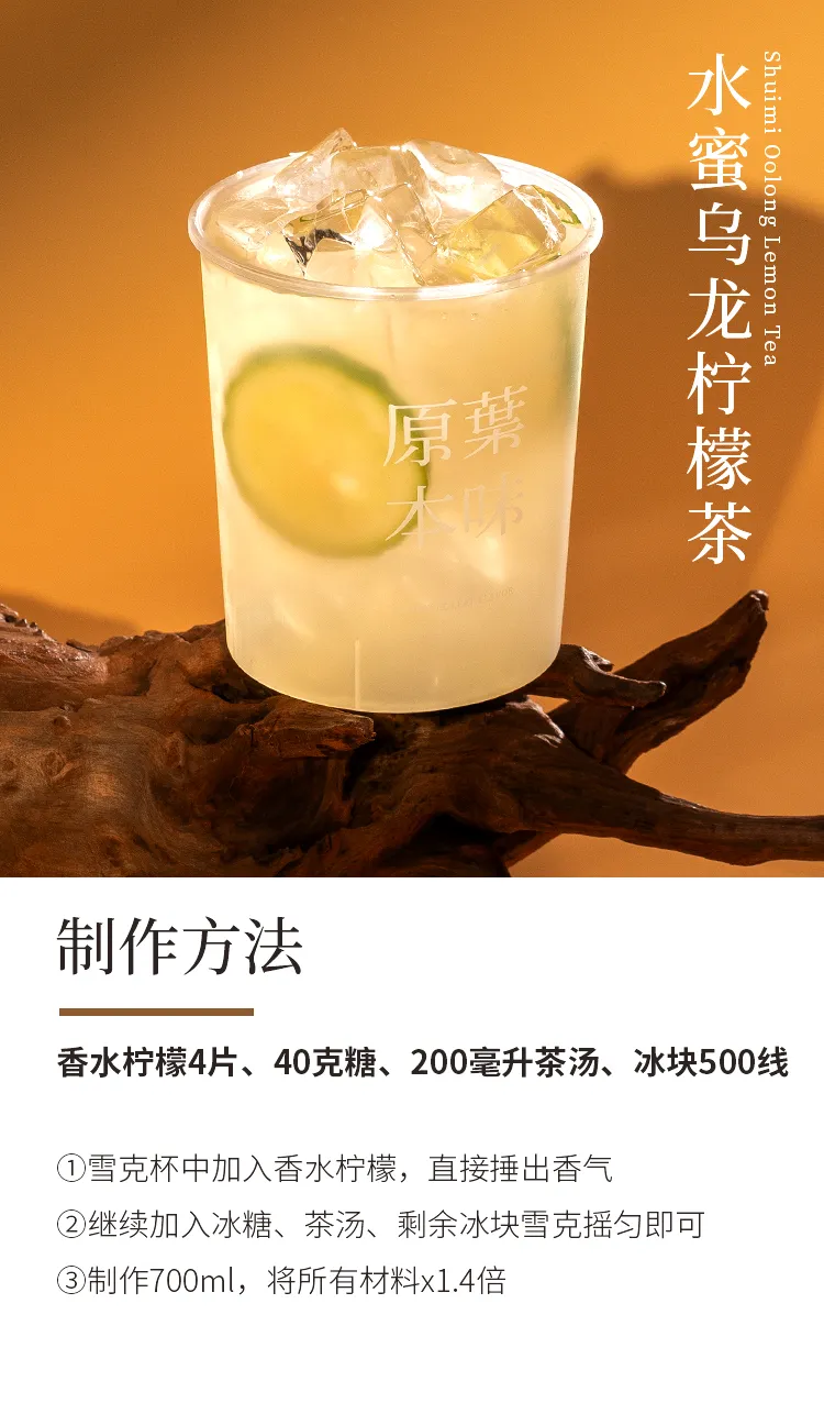 Honey Peach Oolong detail 1