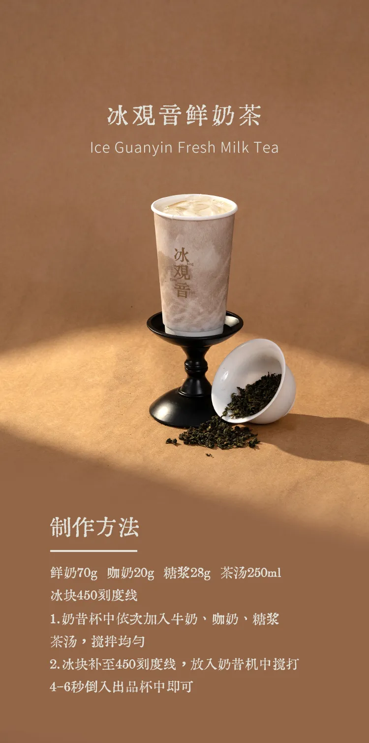 Ice Guanyin detail 1