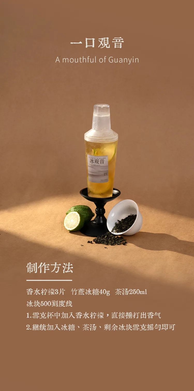 Ice Guanyin detail 2