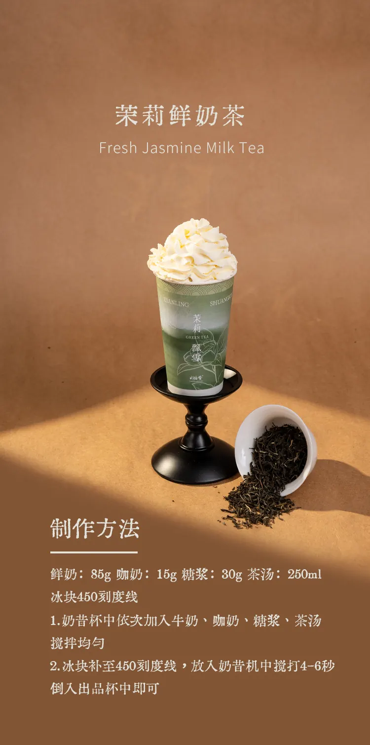 茉莉飘雪 detail 1