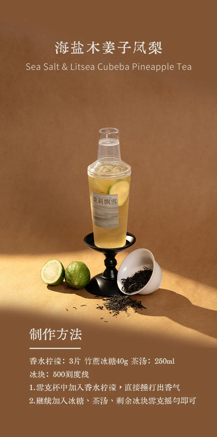 茉莉飘雪 detail 2