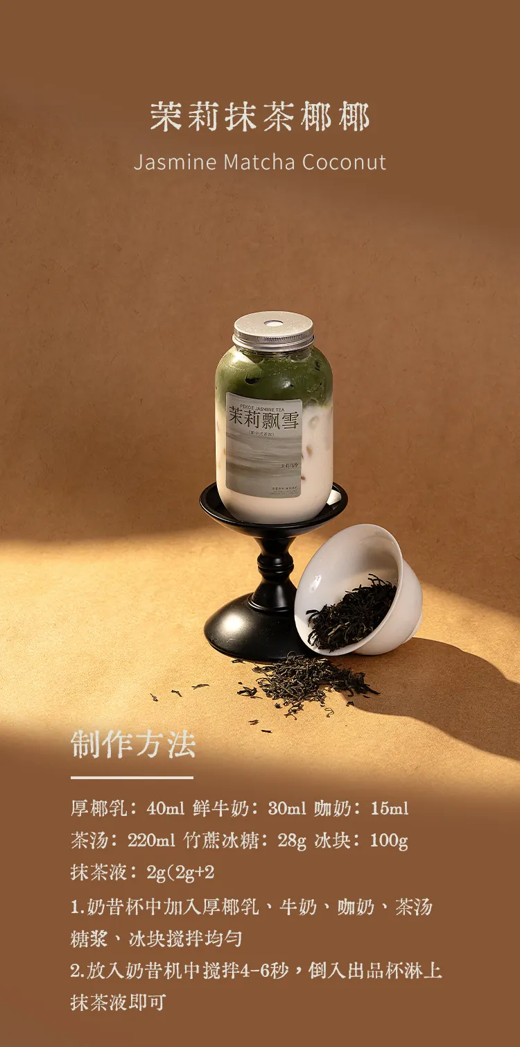 茉莉飘雪 detail 3