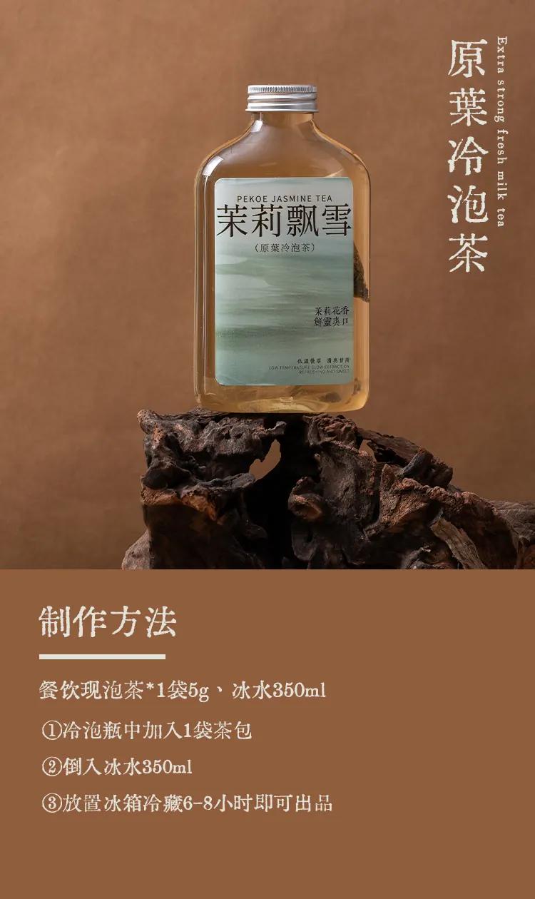 茉莉飘雪 detail 2