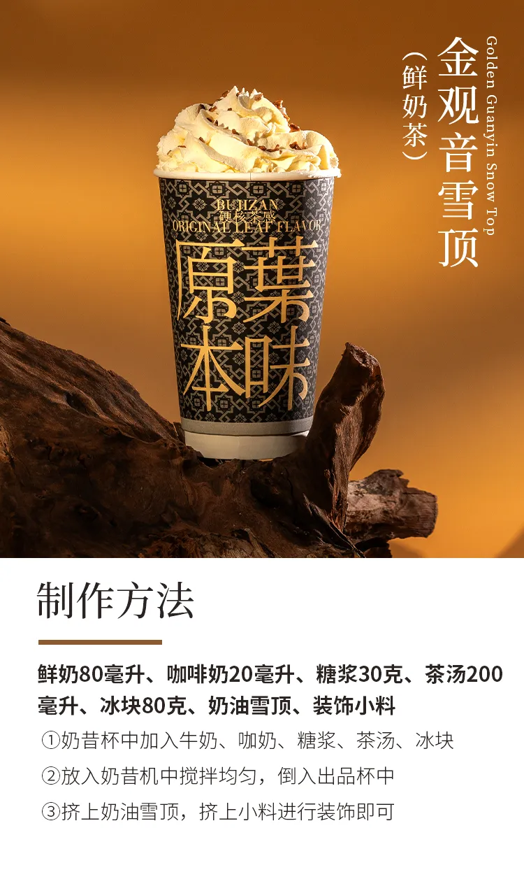 Jin Guanyin detail 2