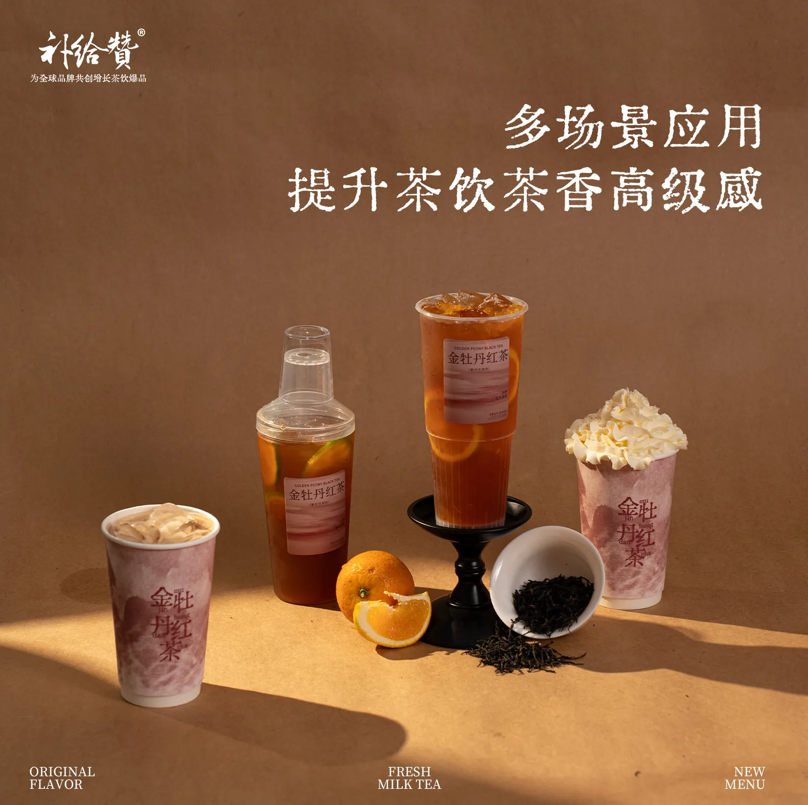 Jin Mudan Black Tea 3