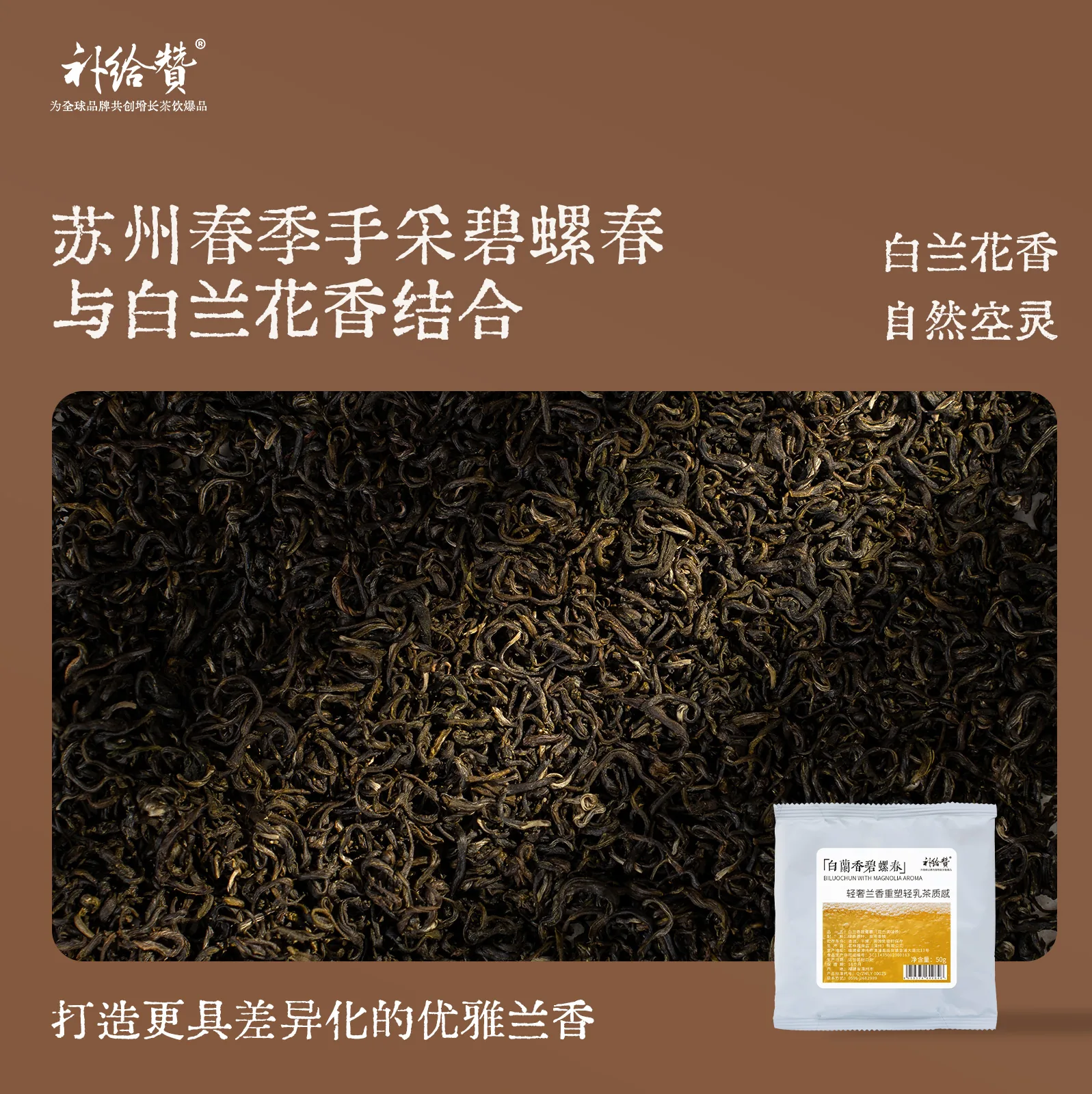 Magnolia Bi Luo Chun 2