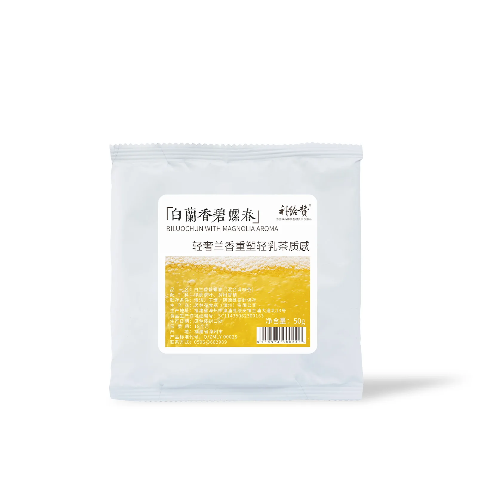 Magnolia Bi Luo Chun 6