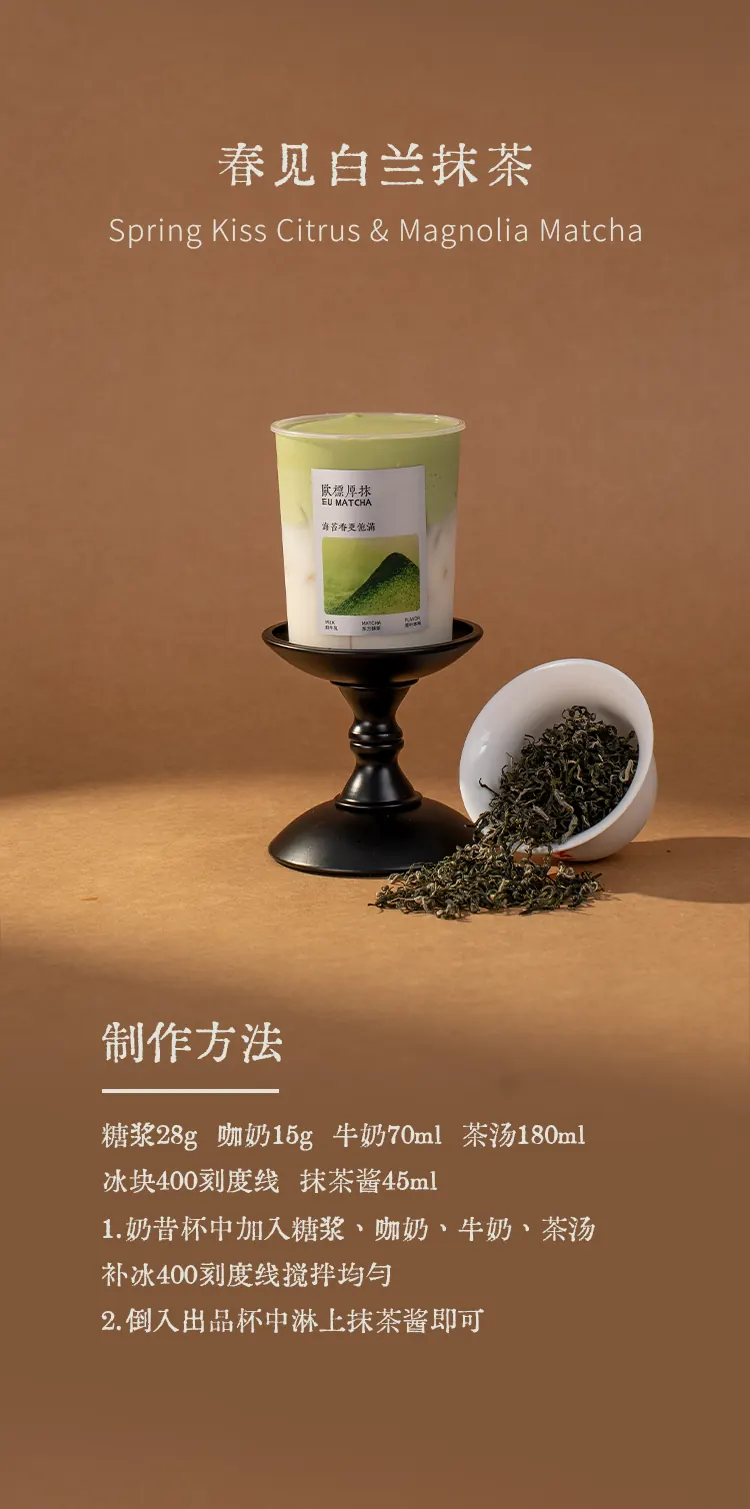 白兰碧螺春 detail 2