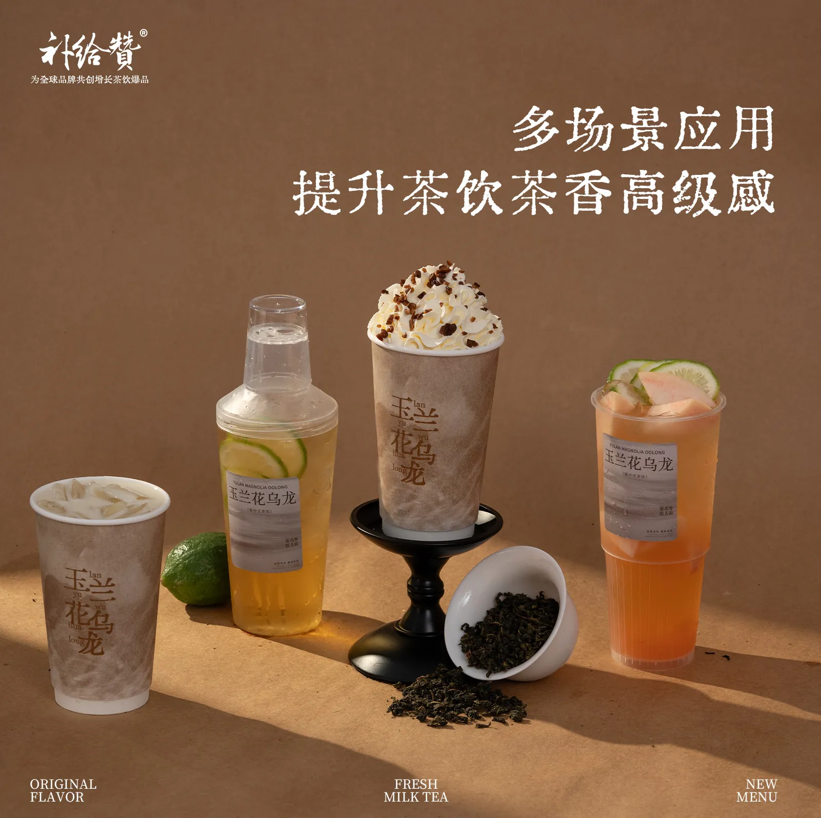 Magnolia Flower Oolong 3