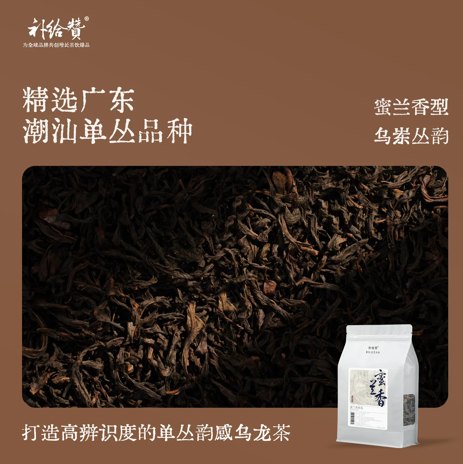 Milan Xiang Dancong 2