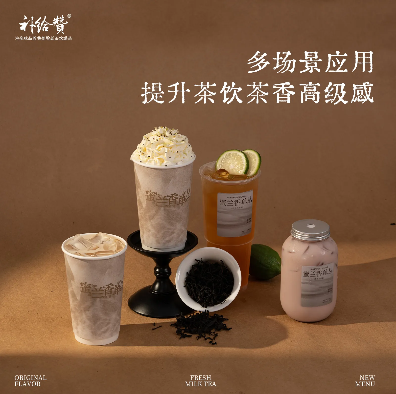 Milan Xiang Dancong 3